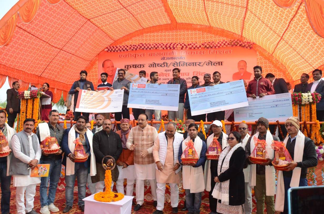 एकीकृत बागवानी विकास मिशन योजनान्तर्गत कृषक गोष्ठी/प्रशिक्षण का उद्यान मंत्री जी ने किया